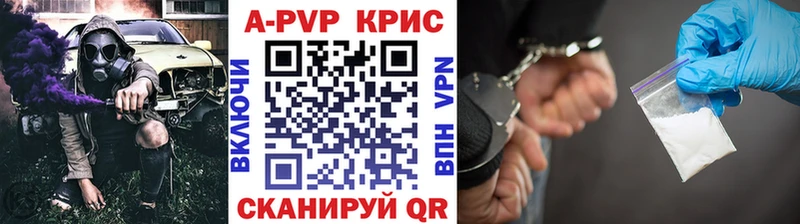 A PVP СК КРИС  дарк нет наркотические препараты  Копейск 