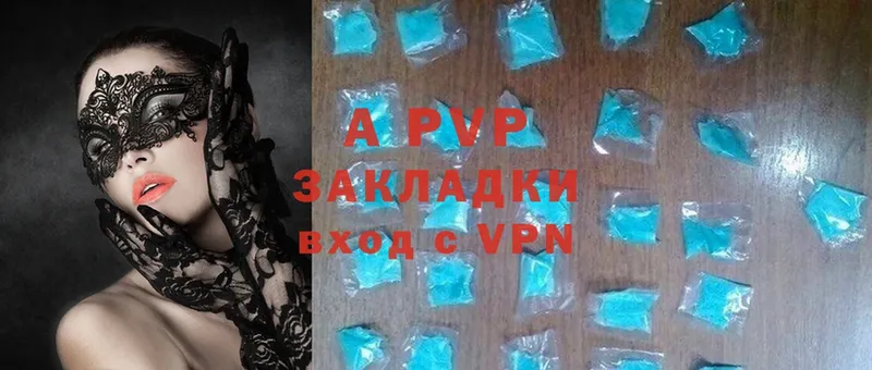 где можно купить   Копейск  A PVP VHQ 