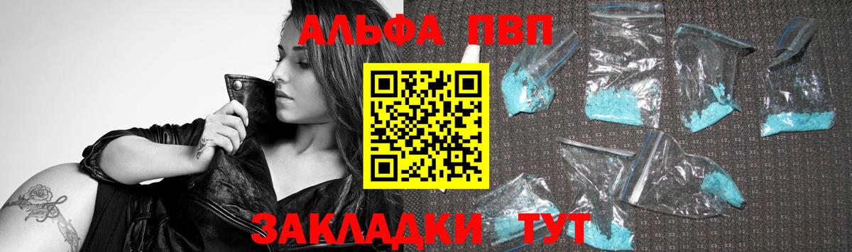 А ПВП Соль Копейск