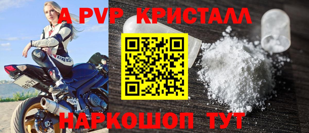 Alpha-PVP мука  A PVP Соль  Копейск 