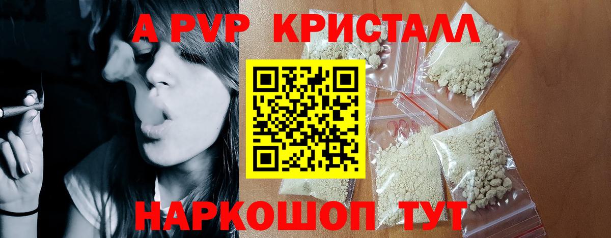 Alpha-PVP крисы CK  Вход с VPN  Копейск  Альфа ПВП Crystall 