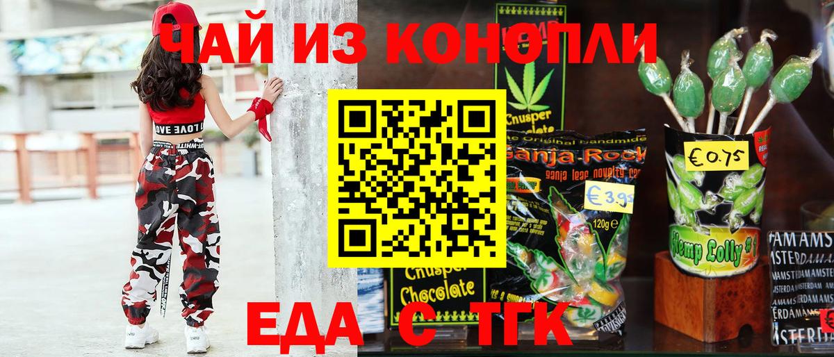 Cannafood конопля Копейск