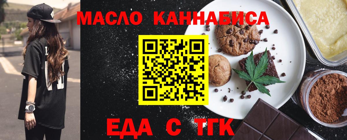 Cannafood марихуана Копейск