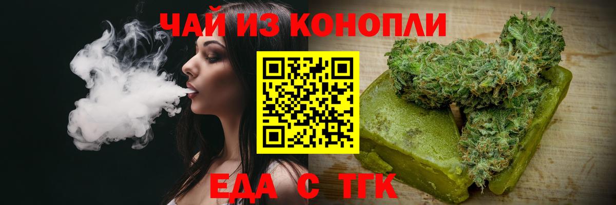 Копейск  Cannafood конопля  Вход с VPN 