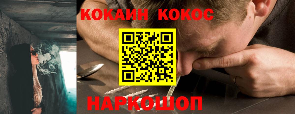 КОКАИН 97% Копейск