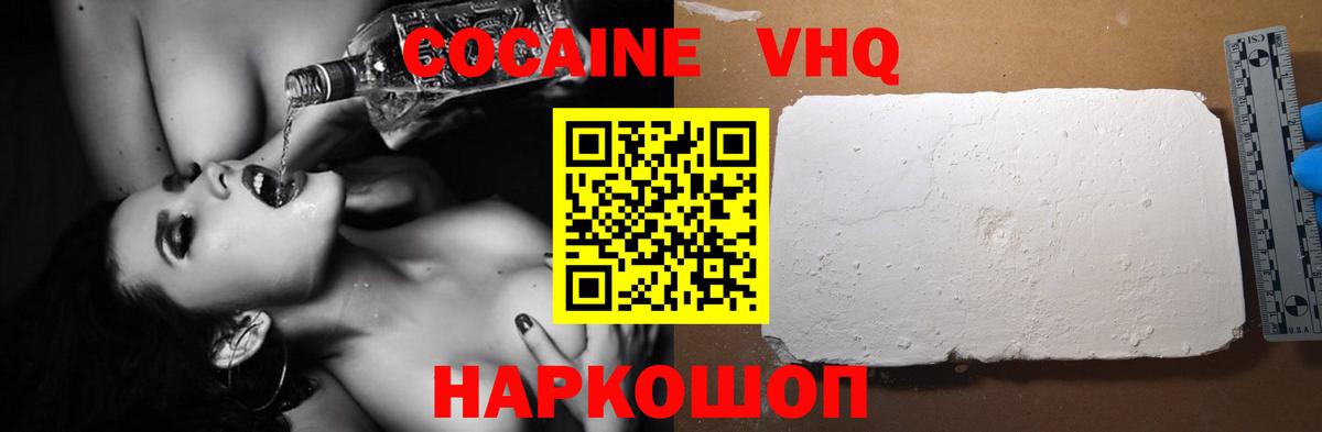 КОКАИН Columbia  Кокаин Перу  Копейск 