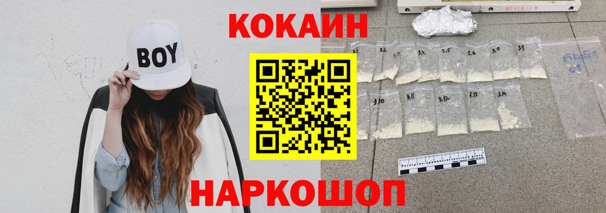 Кокаин Боливия  Кокаин Боливия  Копейск  Вход с VPN 