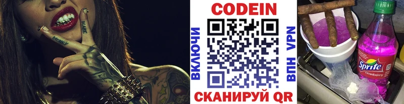купить наркотик  Копейск  Кодеиновый сироп Lean Purple Drank 