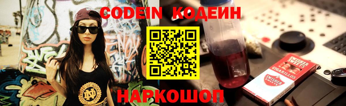 Копейск  Вход с VPN  МЕФ   Альфа ПВП СОЛЬ   ГАШ  МАРИХУАНА  Cocaine  ГАШ 