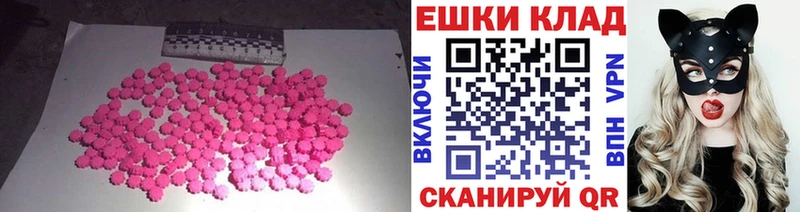 ЭКСТАЗИ круглые  Копейск 