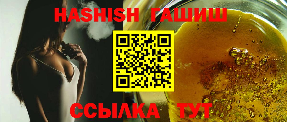 ГАШ хэш Копейск