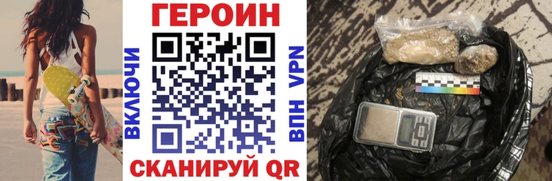 Героин хмурый  цены   Копейск 