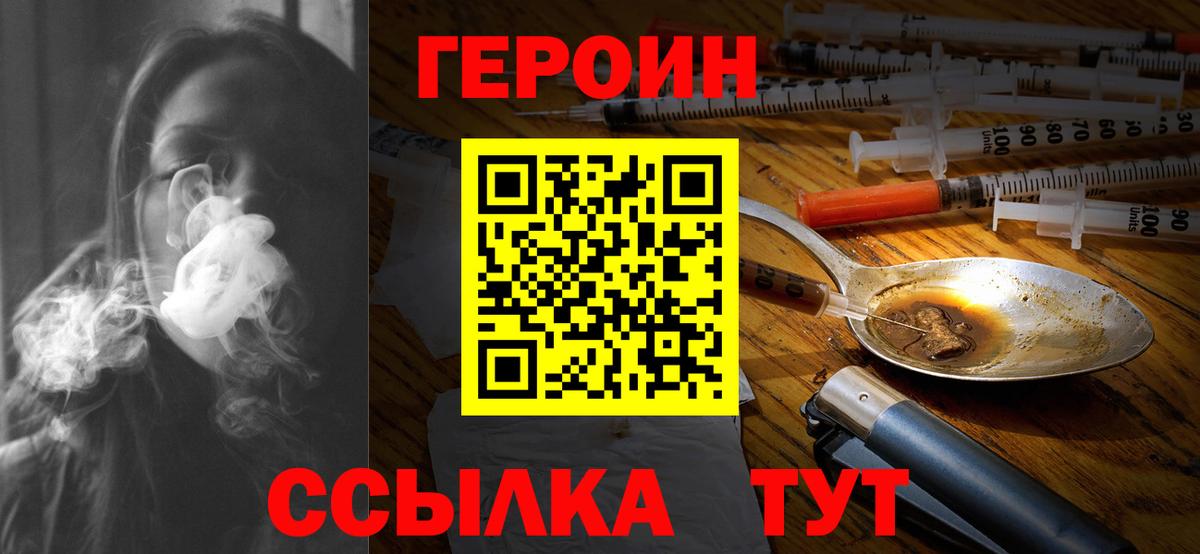 ГЕРОИН гречка Копейск