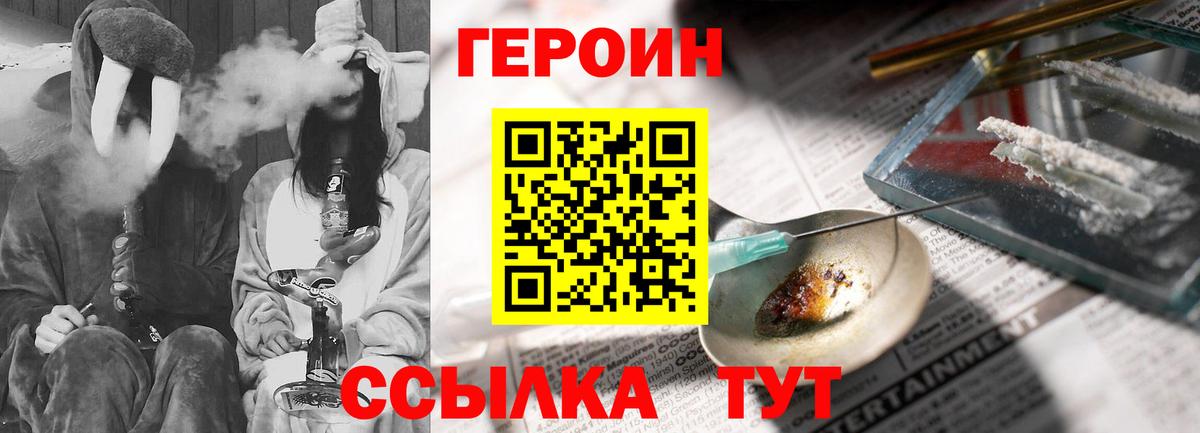 Героин  ГЕРОИН хмурый  Вход с VPN  Копейск 