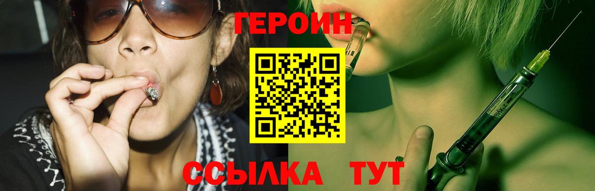 Героин VHQ  Копейск 