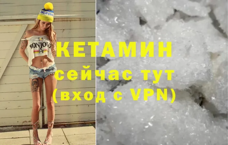 купить  цена  Копейск  ОМГ ОМГ онион  Кетамин VHQ 