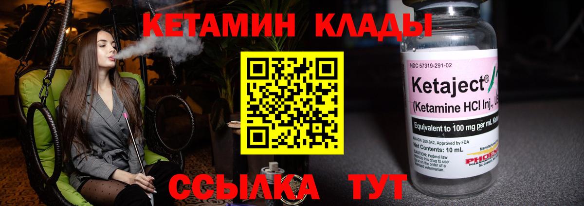 Кетамин ketamine  Копейск  КЕТАМИН VHQ 