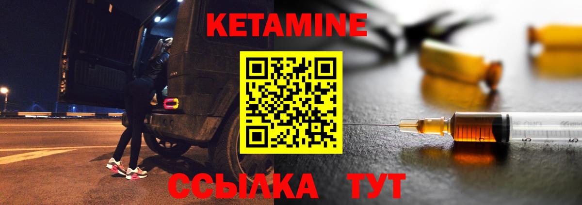КЕТАМИН ketamine  Кетамин VHQ  Вход с VPN  Копейск 