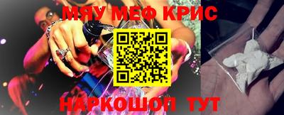 мескалин Бийск