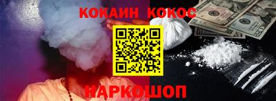 кокаин премиум Беслан