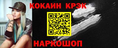 кокаин премиум Беслан