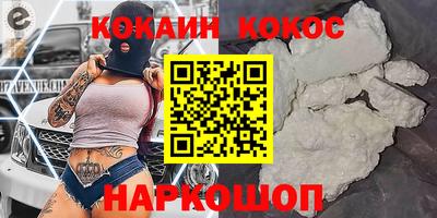 кокаин премиум Беслан