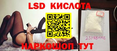 мескалин Бийск