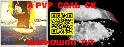 мескалин Бийск