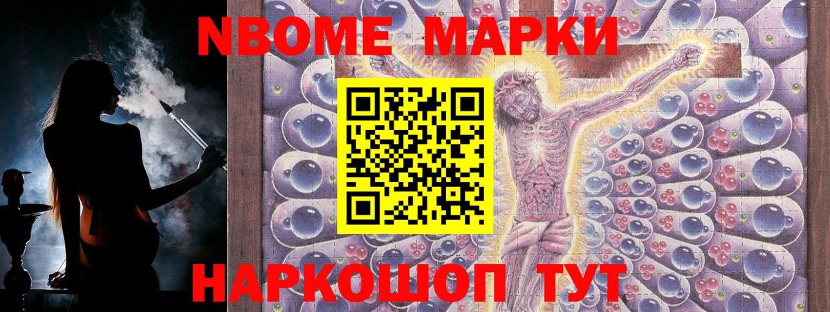 Бошки Шишки Копейск