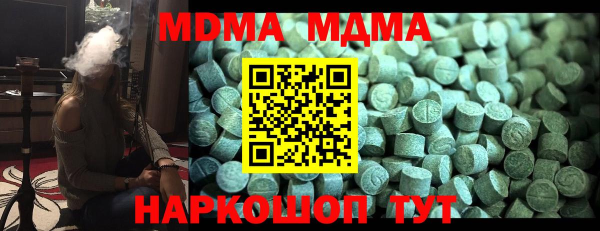 MDMA crystal  МДМА молли  Копейск 
