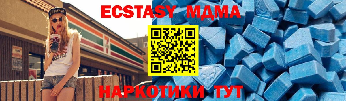 Копейск  MDMA VHQ  MDMA  Вход с VPN  МДМА Molly 