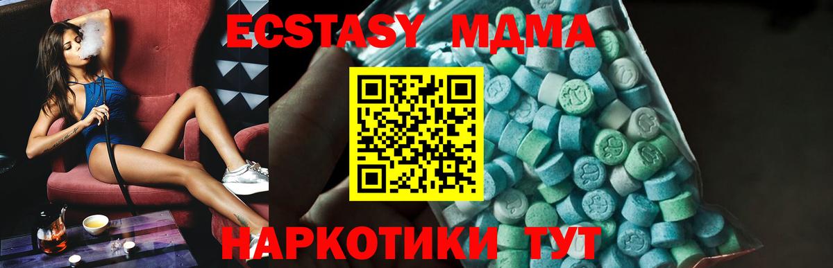 МДМА VHQ Копейск