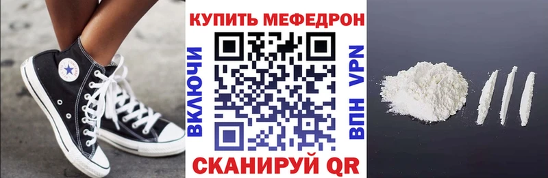 МЯУ-МЯУ кристаллы купить наркотики сайты Копейск