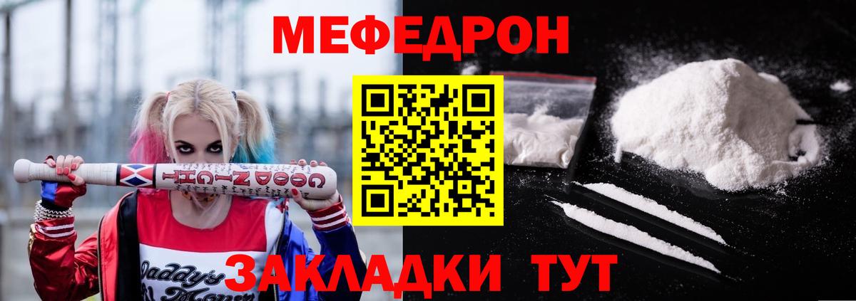 Копейск  Меф кристаллы  МЯУ-МЯУ  Вход с VPN  где продают   МЕФ 