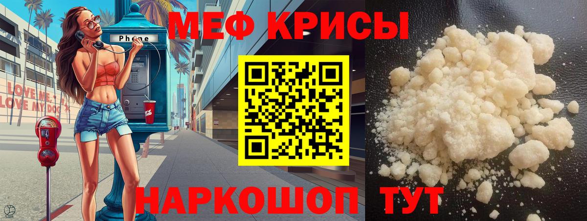 Мефедрон  МЕФ  Меф мука  Копейск  МЕФ мука 