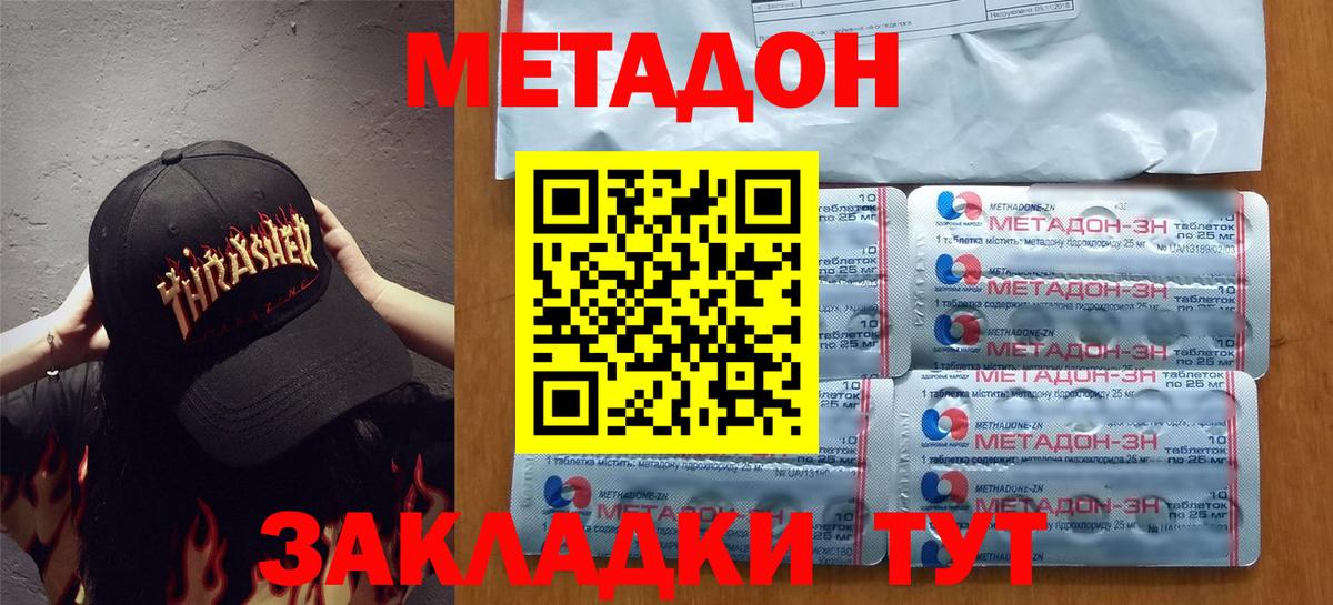 МЕТАДОН мёд Копейск