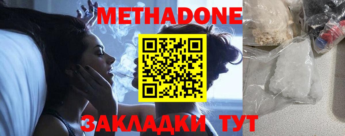 Копейск  Метадон белоснежный  Вход с VPN 