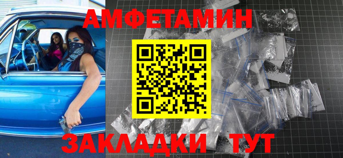 Метамфетамин винт Копейск