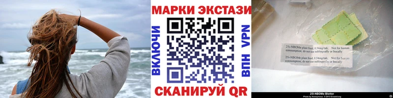 Марки 25I-NBOMe 1,5мг  цены наркотик  Копейск 